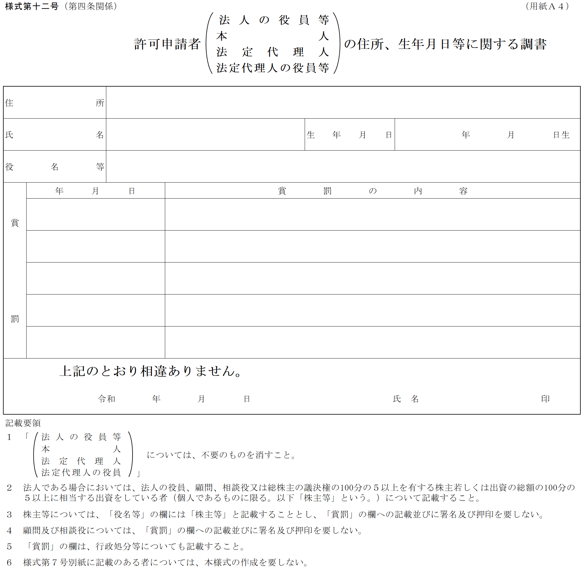 建設業許可の申請時に必要な書類！【全書類を徹底解説】│建サポ