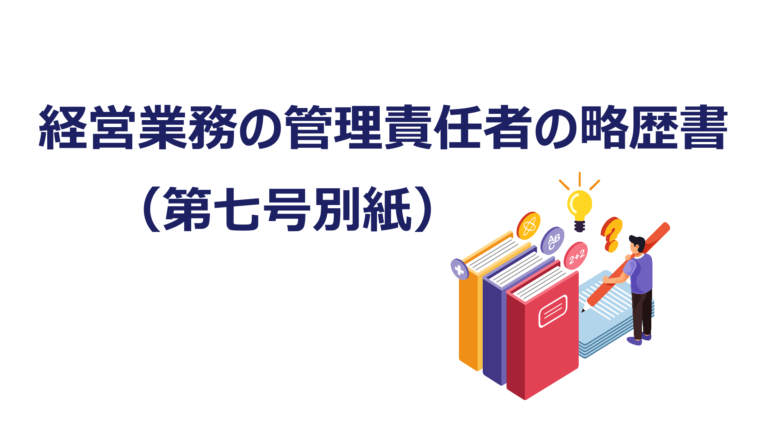 略歴 書 見本 オファー